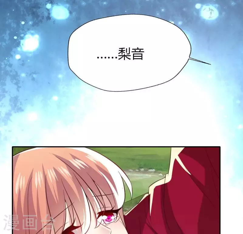 我的血族大人韩漫全集-第190话 对不起，我食言了无删减无遮挡章节图片 