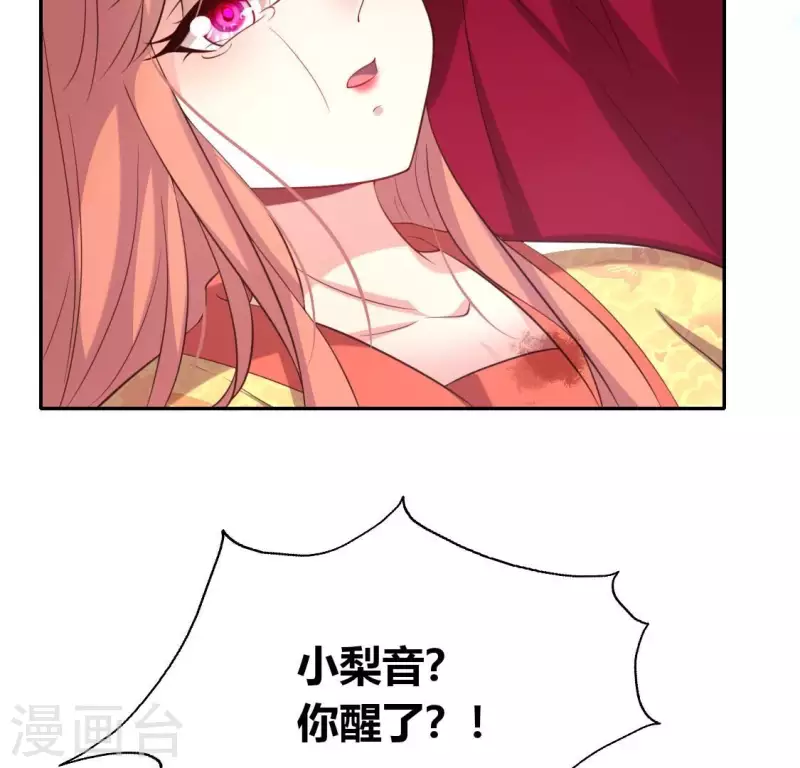 我的血族大人韩漫全集-第190话 对不起，我食言了无删减无遮挡章节图片 