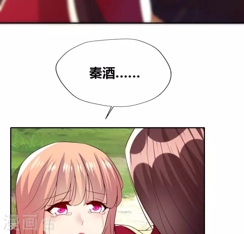 我的血族大人韩漫全集-第190话 对不起，我食言了无删减无遮挡章节图片 