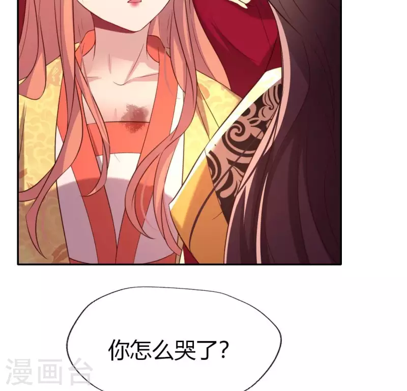 我的血族大人韩漫全集-第190话 对不起，我食言了无删减无遮挡章节图片 