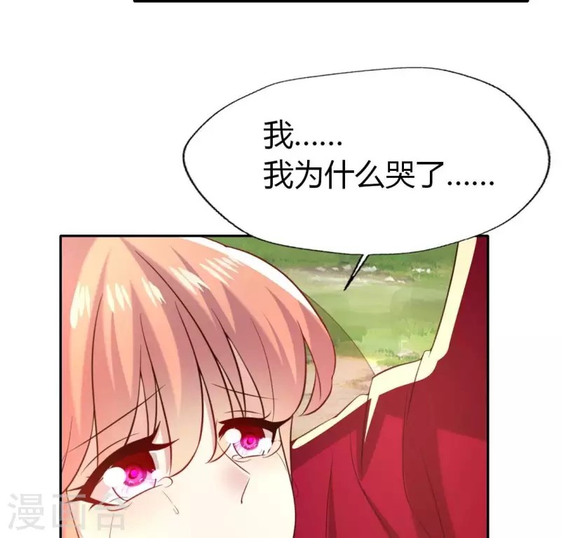 我的血族大人韩漫全集-第190话 对不起，我食言了无删减无遮挡章节图片 