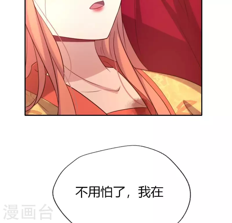 我的血族大人韩漫全集-第190话 对不起，我食言了无删减无遮挡章节图片 