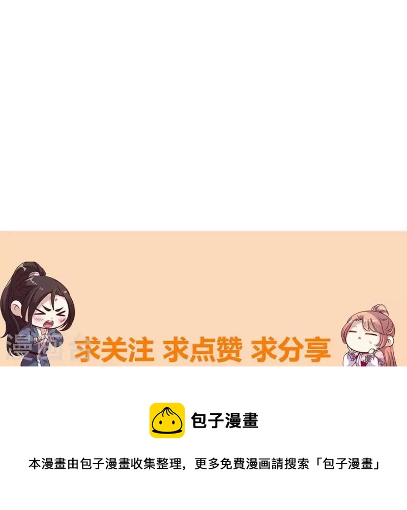 我的血族大人韩漫全集-第190话 对不起，我食言了无删减无遮挡章节图片 