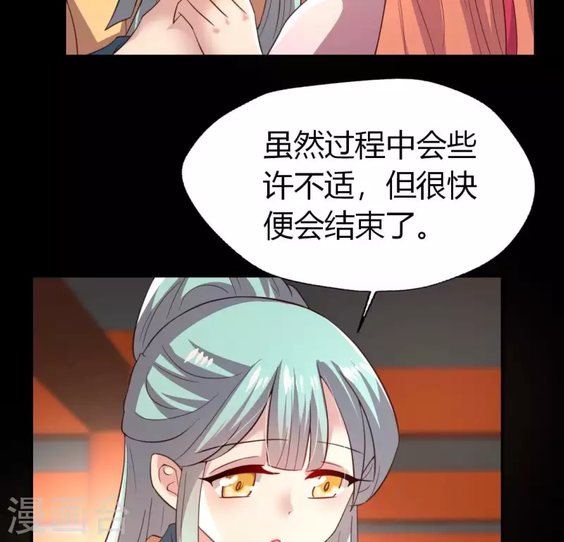 我的血族大人韩漫全集-第190话 对不起，我食言了无删减无遮挡章节图片 