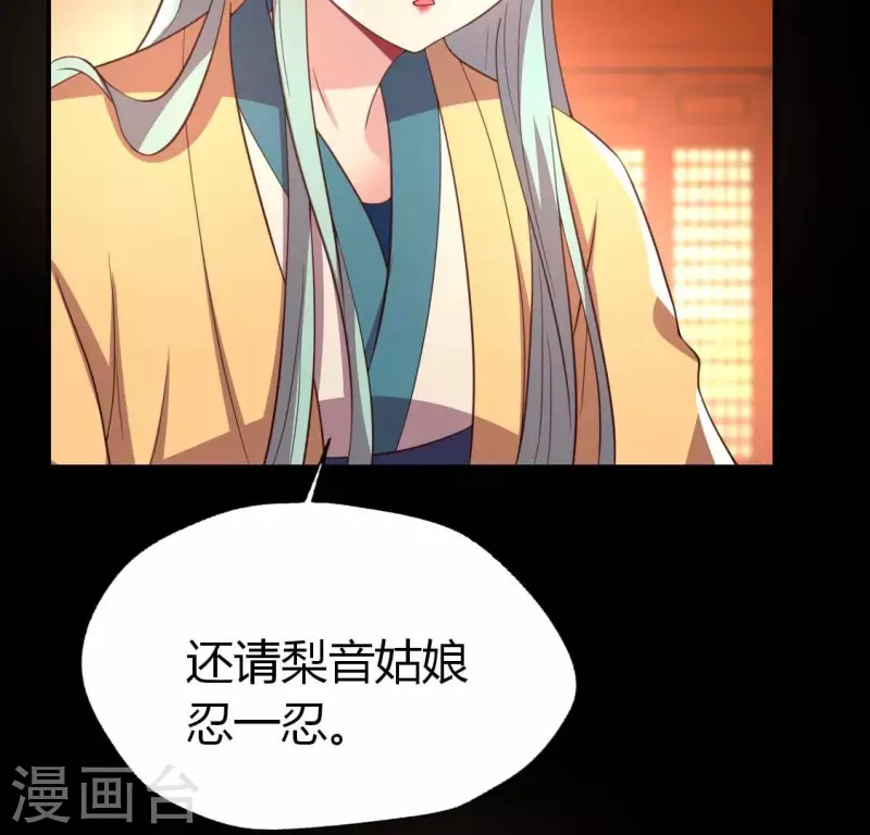 我的血族大人韩漫全集-第190话 对不起，我食言了无删减无遮挡章节图片 
