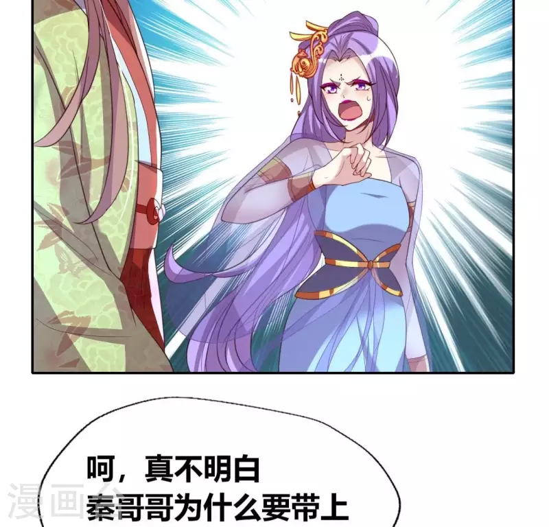 我的血族大人韩漫全集-第192话 皇宫里漫天死鱼？无删减无遮挡章节图片 
