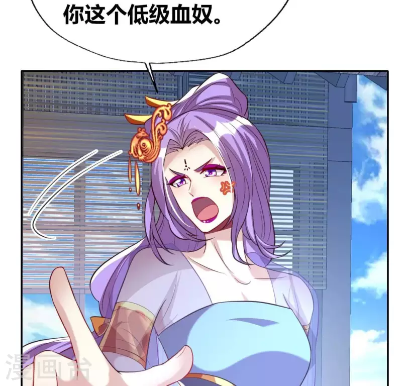 我的血族大人韩漫全集-第192话 皇宫里漫天死鱼？无删减无遮挡章节图片 