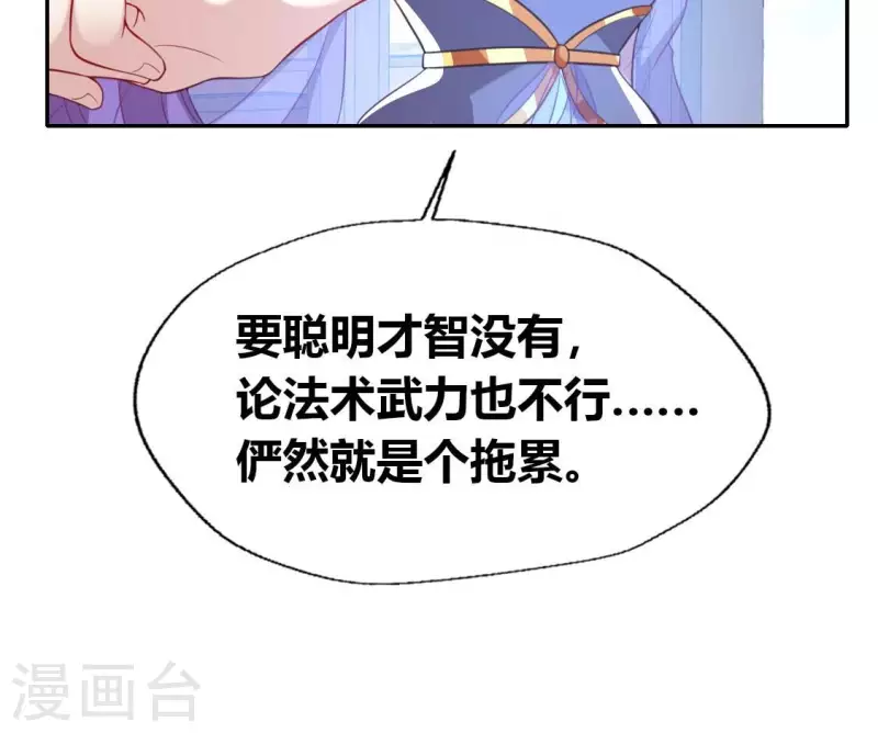 我的血族大人韩漫全集-第192话 皇宫里漫天死鱼？无删减无遮挡章节图片 