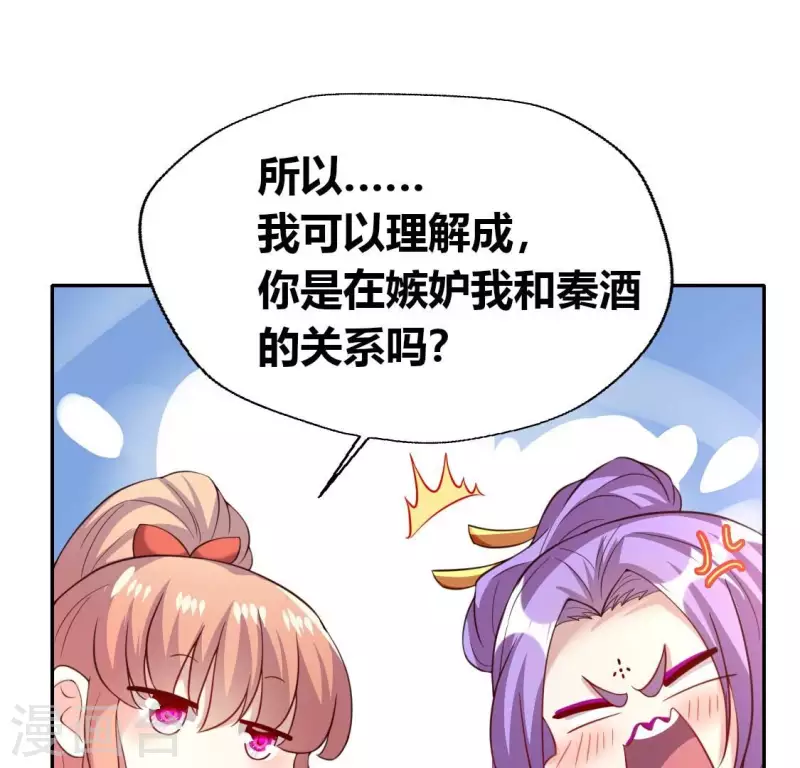 我的血族大人韩漫全集-第192话 皇宫里漫天死鱼？无删减无遮挡章节图片 