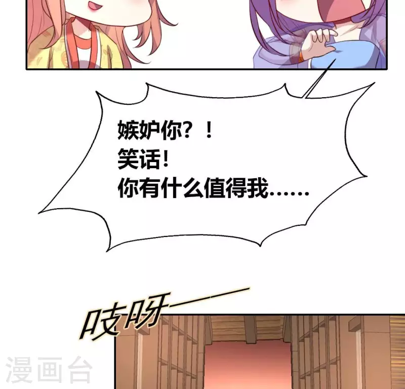 我的血族大人韩漫全集-第192话 皇宫里漫天死鱼？无删减无遮挡章节图片 