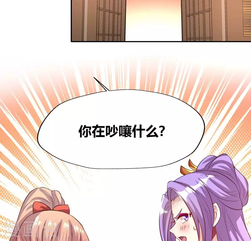 我的血族大人韩漫全集-第192话 皇宫里漫天死鱼？无删减无遮挡章节图片 