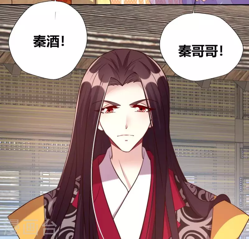 我的血族大人韩漫全集-第192话 皇宫里漫天死鱼？无删减无遮挡章节图片 