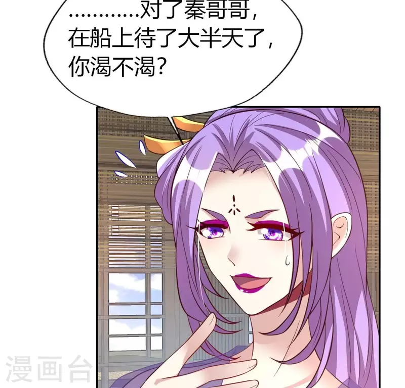 我的血族大人韩漫全集-第192话 皇宫里漫天死鱼？无删减无遮挡章节图片 