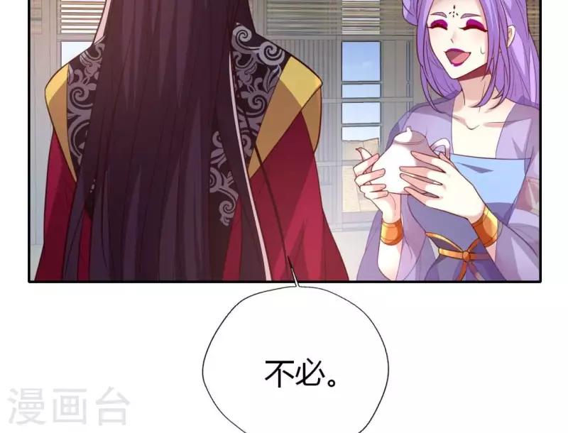 我的血族大人韩漫全集-第192话 皇宫里漫天死鱼？无删减无遮挡章节图片 