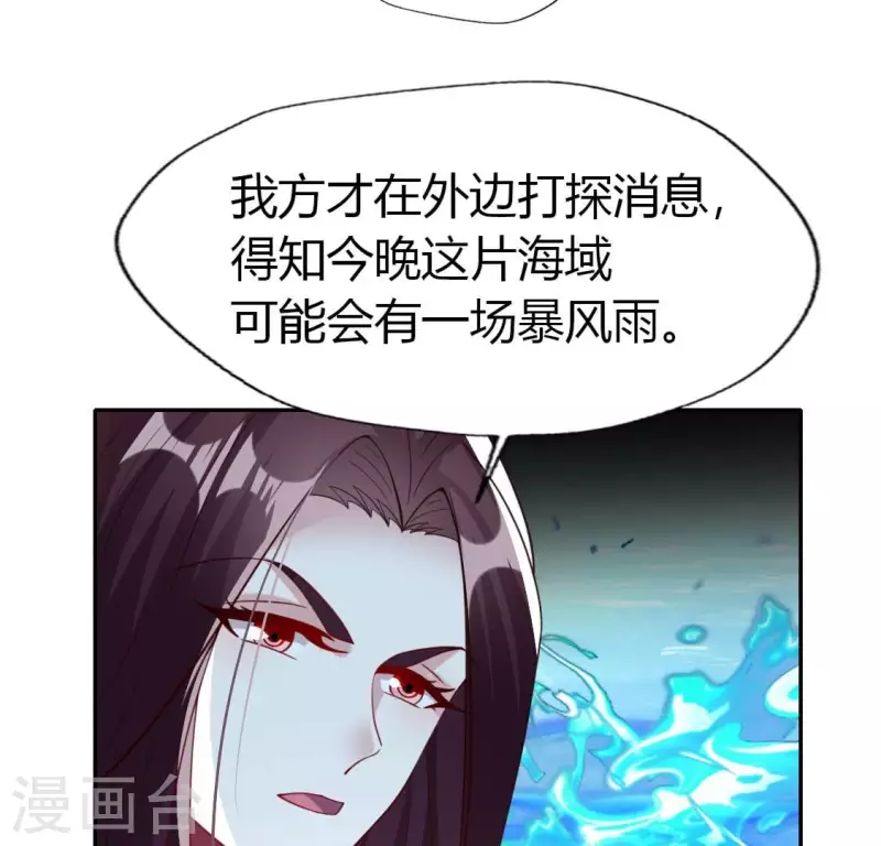 我的血族大人韩漫全集-第192话 皇宫里漫天死鱼？无删减无遮挡章节图片 