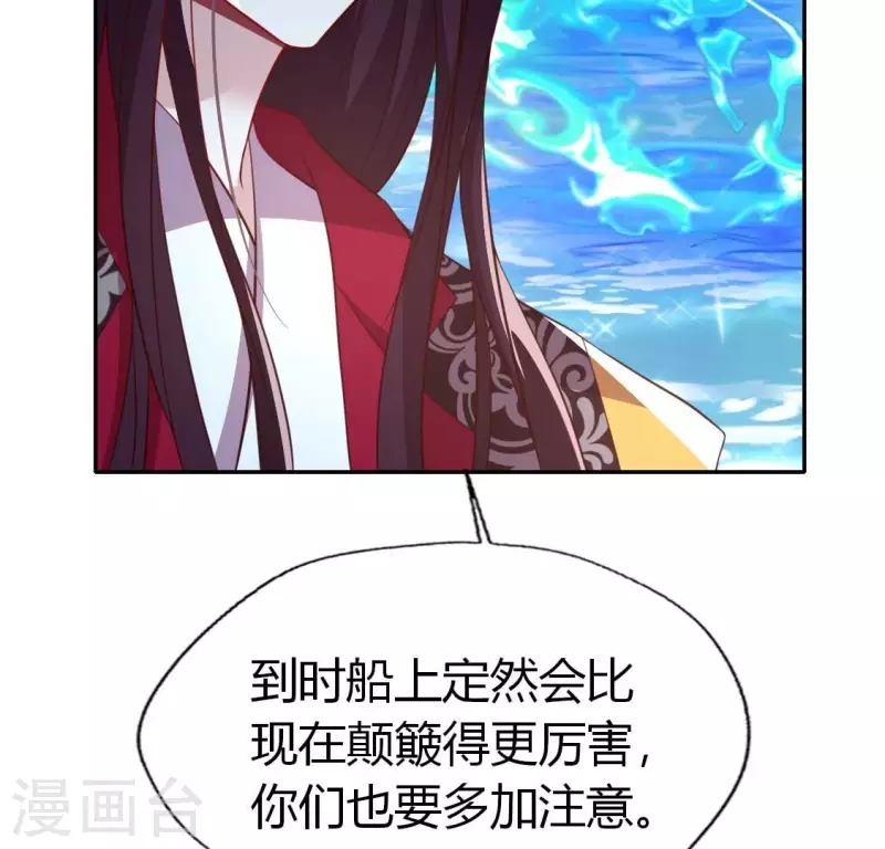 我的血族大人韩漫全集-第192话 皇宫里漫天死鱼？无删减无遮挡章节图片 