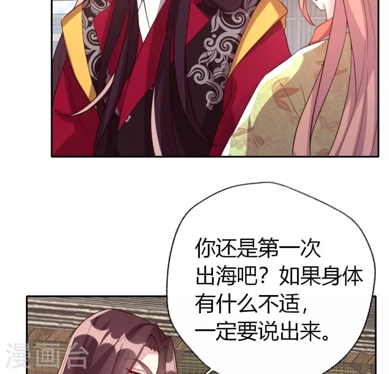 我的血族大人韩漫全集-第192话 皇宫里漫天死鱼？无删减无遮挡章节图片 