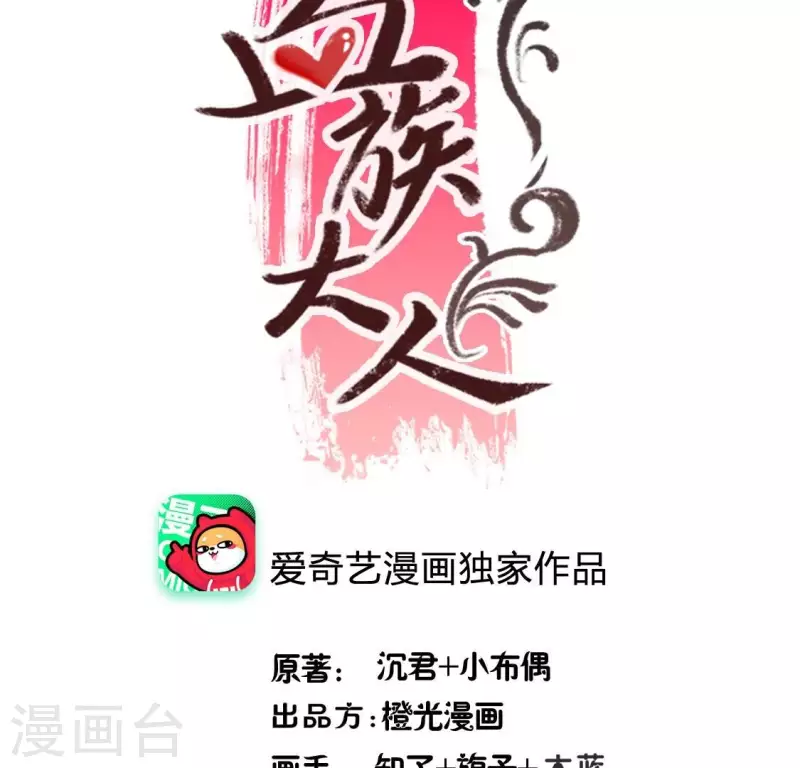 我的血族大人韩漫全集-第192话 皇宫里漫天死鱼？无删减无遮挡章节图片 