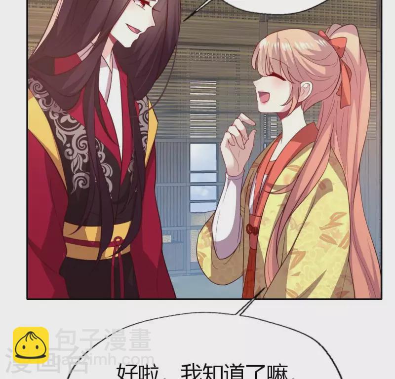 我的血族大人韩漫全集-第192话 皇宫里漫天死鱼？无删减无遮挡章节图片 
