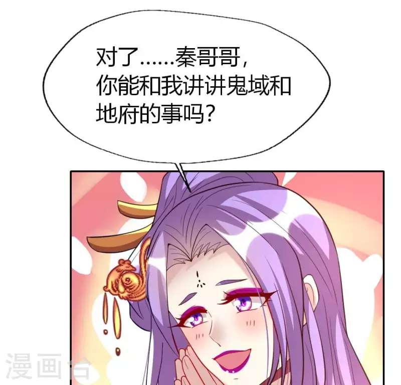 我的血族大人韩漫全集-第192话 皇宫里漫天死鱼？无删减无遮挡章节图片 