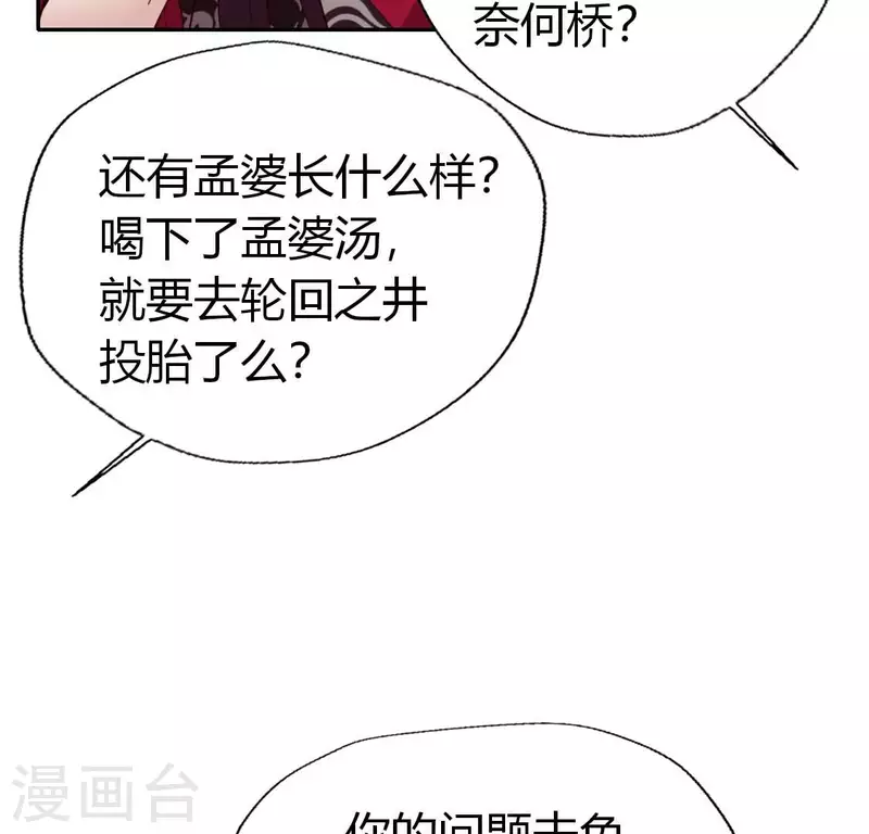 我的血族大人韩漫全集-第192话 皇宫里漫天死鱼？无删减无遮挡章节图片 