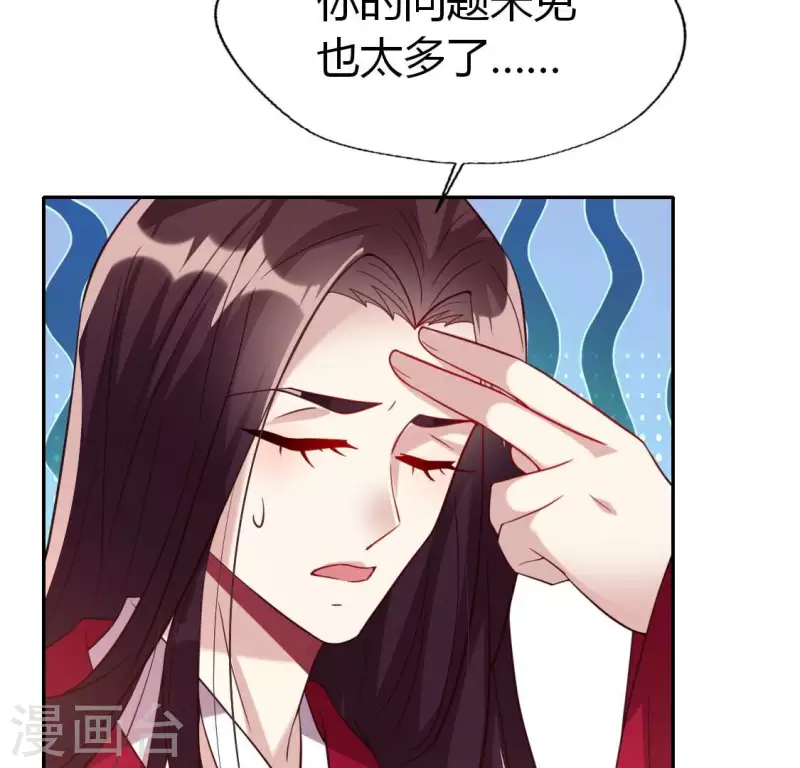 我的血族大人韩漫全集-第192话 皇宫里漫天死鱼？无删减无遮挡章节图片 