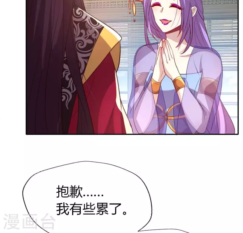 我的血族大人韩漫全集-第192话 皇宫里漫天死鱼？无删减无遮挡章节图片 