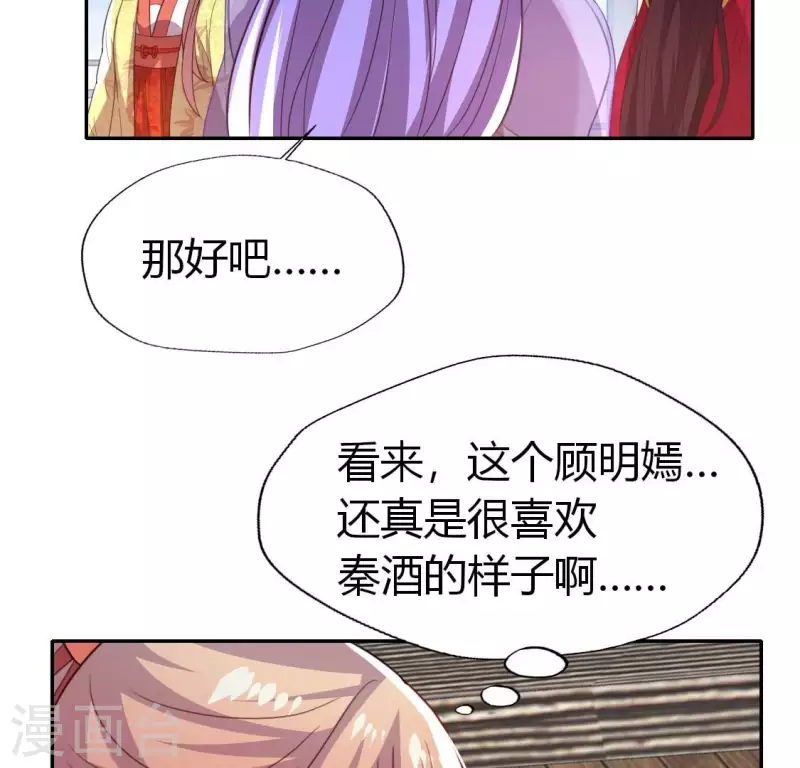 我的血族大人韩漫全集-第192话 皇宫里漫天死鱼？无删减无遮挡章节图片 