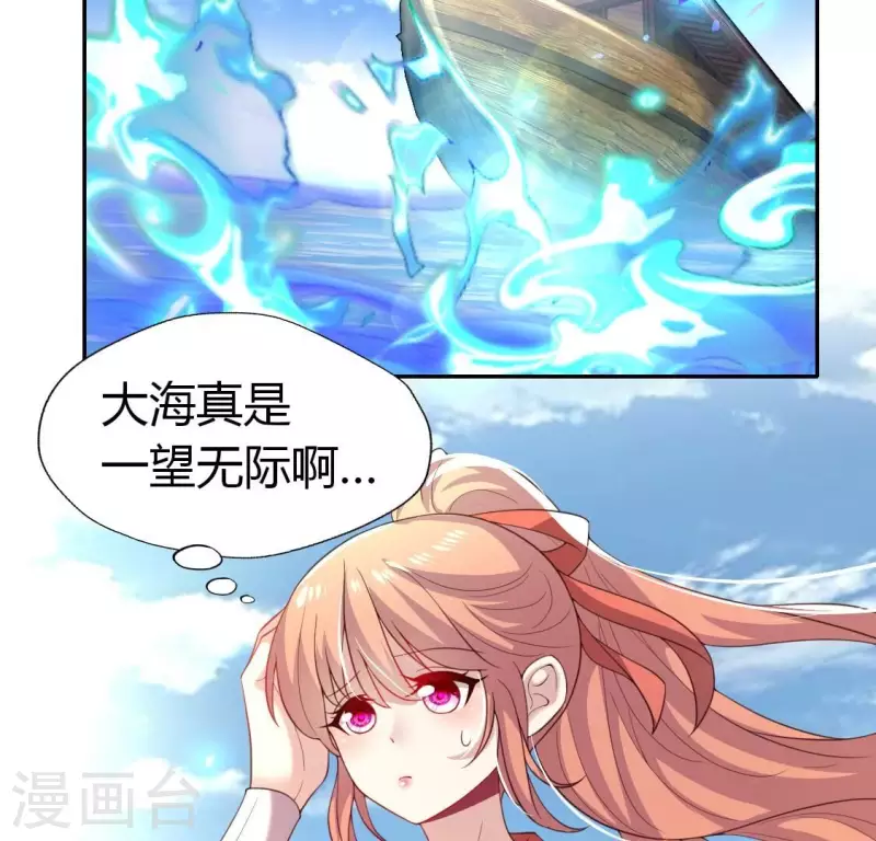 我的血族大人韩漫全集-第192话 皇宫里漫天死鱼？无删减无遮挡章节图片 