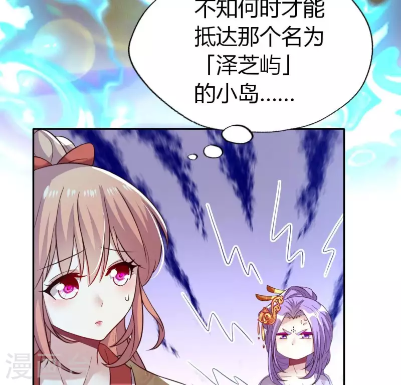 我的血族大人韩漫全集-第192话 皇宫里漫天死鱼？无删减无遮挡章节图片 
