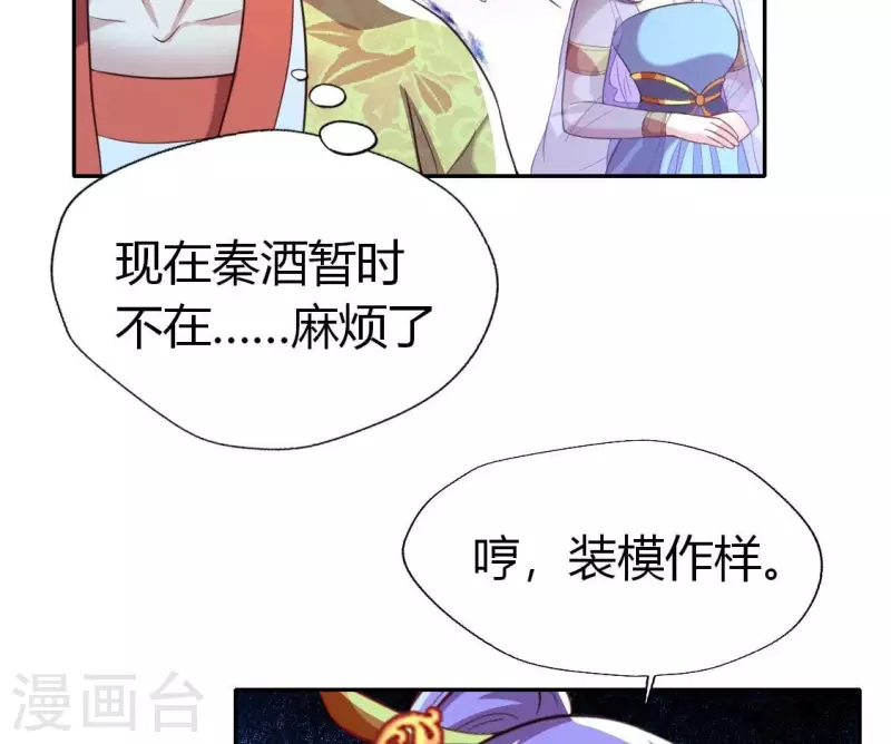 我的血族大人韩漫全集-第192话 皇宫里漫天死鱼？无删减无遮挡章节图片 