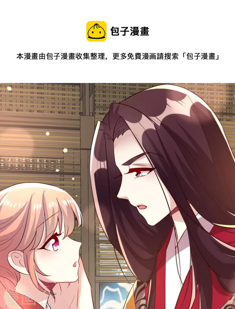 我的血族大人韩漫全集-第193话 约会邀请？？？无删减无遮挡章节图片 