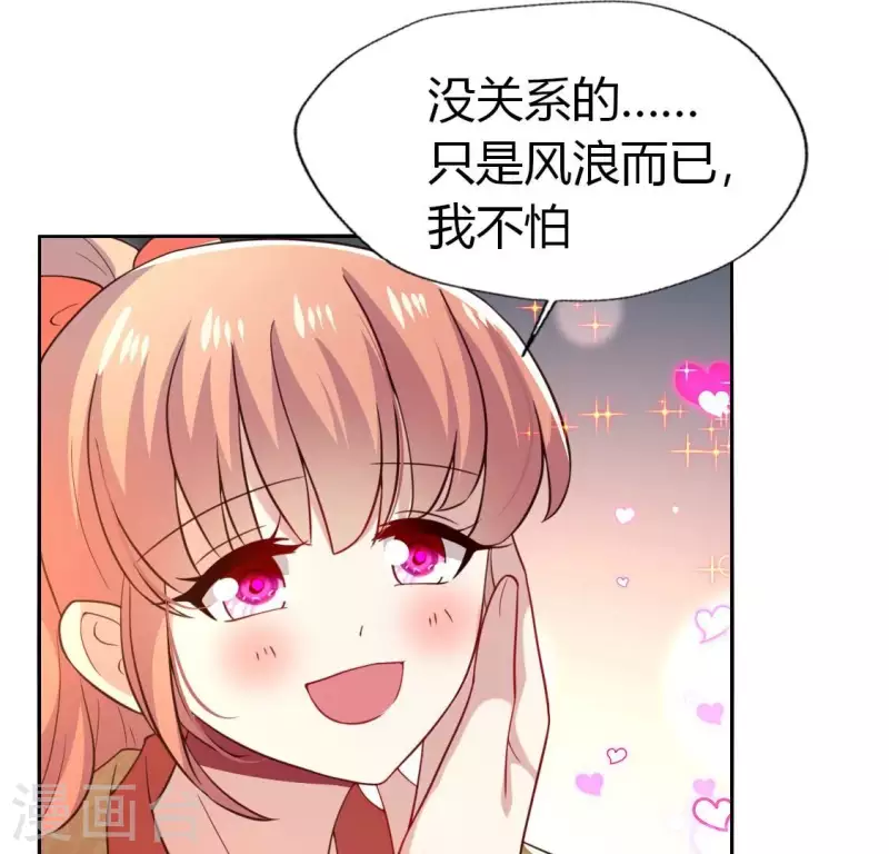 我的血族大人韩漫全集-第193话 约会邀请？？？无删减无遮挡章节图片 
