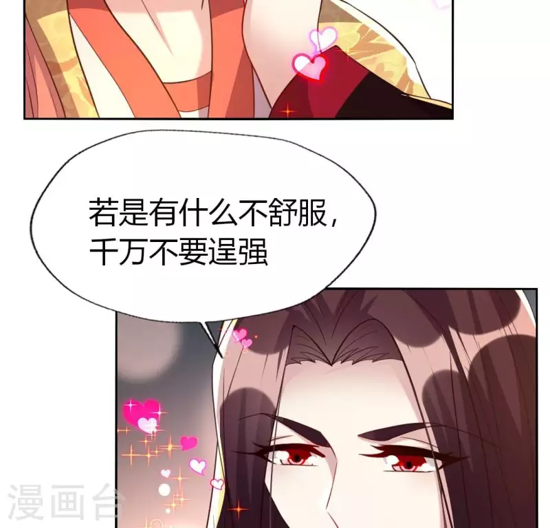 我的血族大人韩漫全集-第193话 约会邀请？？？无删减无遮挡章节图片 