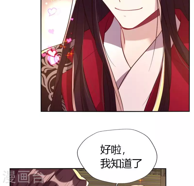 我的血族大人韩漫全集-第193话 约会邀请？？？无删减无遮挡章节图片 