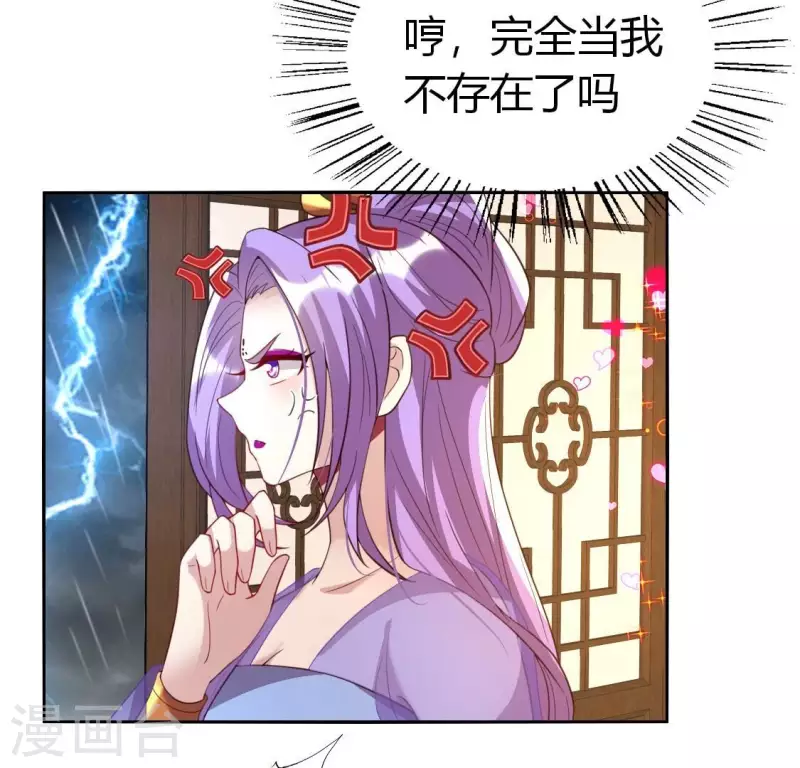 我的血族大人韩漫全集-第193话 约会邀请？？？无删减无遮挡章节图片 