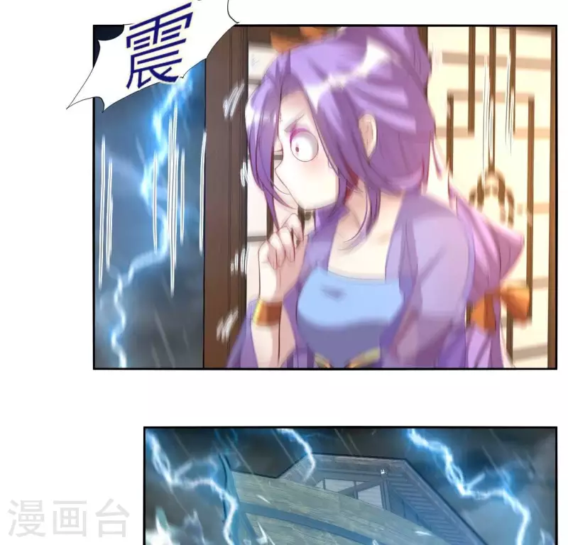 我的血族大人韩漫全集-第193话 约会邀请？？？无删减无遮挡章节图片 