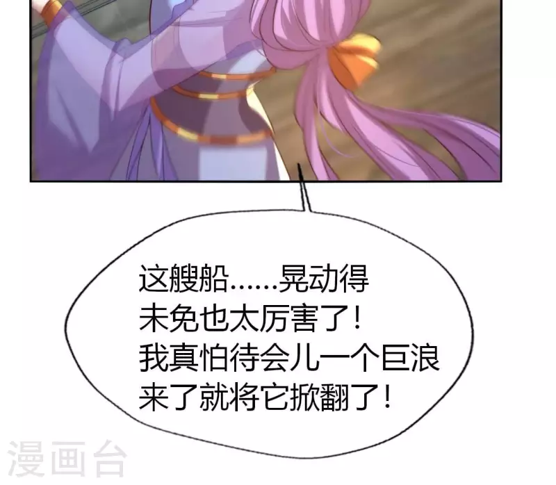 我的血族大人韩漫全集-第193话 约会邀请？？？无删减无遮挡章节图片 