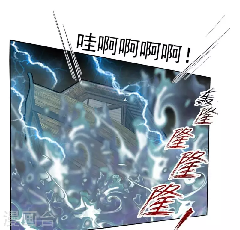 我的血族大人韩漫全集-第193话 约会邀请？？？无删减无遮挡章节图片 