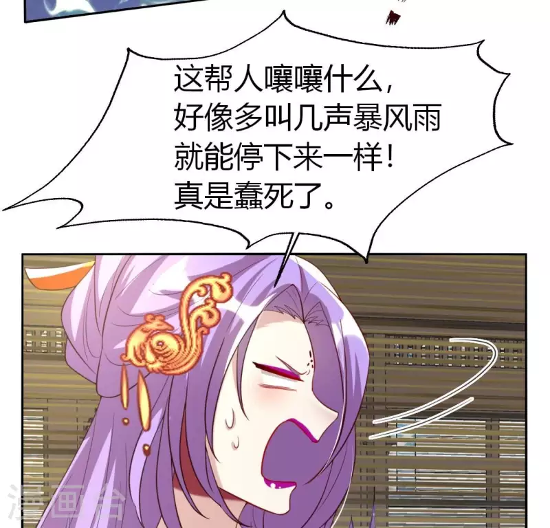 我的血族大人韩漫全集-第193话 约会邀请？？？无删减无遮挡章节图片 