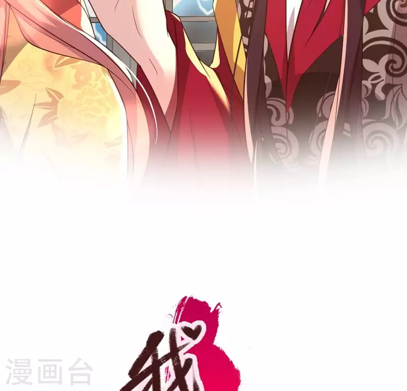 我的血族大人韩漫全集-第193话 约会邀请？？？无删减无遮挡章节图片 