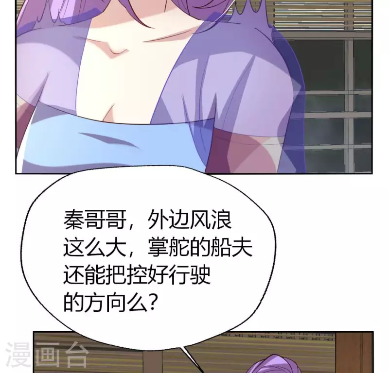 我的血族大人韩漫全集-第193话 约会邀请？？？无删减无遮挡章节图片 