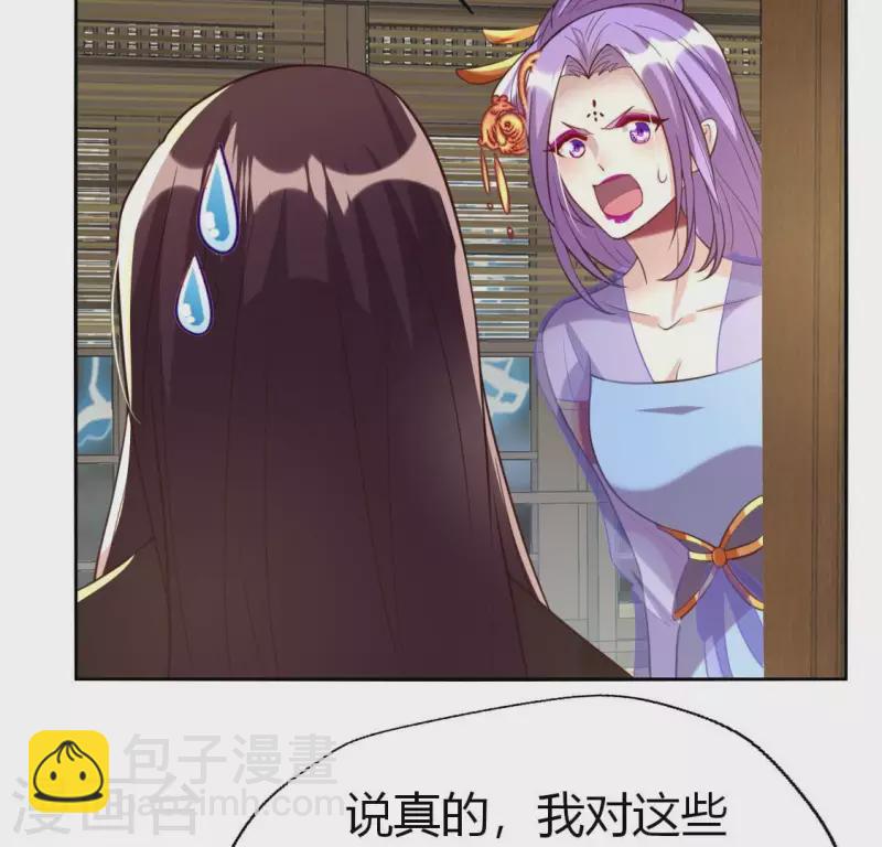 我的血族大人韩漫全集-第193话 约会邀请？？？无删减无遮挡章节图片 