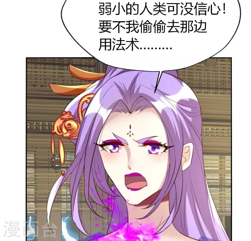 我的血族大人韩漫全集-第193话 约会邀请？？？无删减无遮挡章节图片 