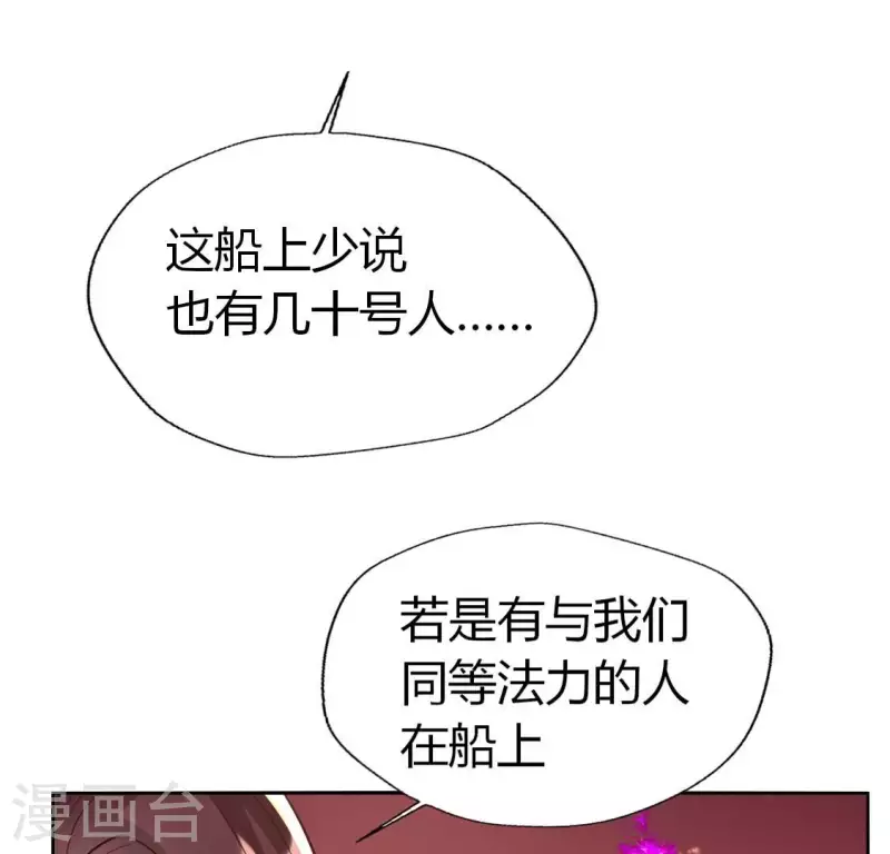 我的血族大人韩漫全集-第193话 约会邀请？？？无删减无遮挡章节图片 