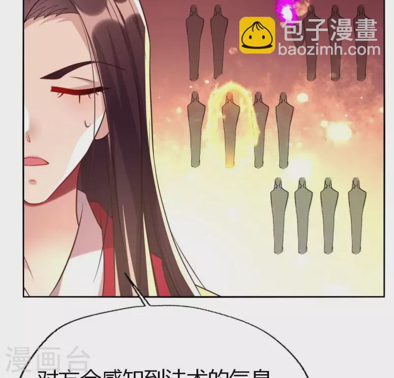 我的血族大人韩漫全集-第193话 约会邀请？？？无删减无遮挡章节图片 