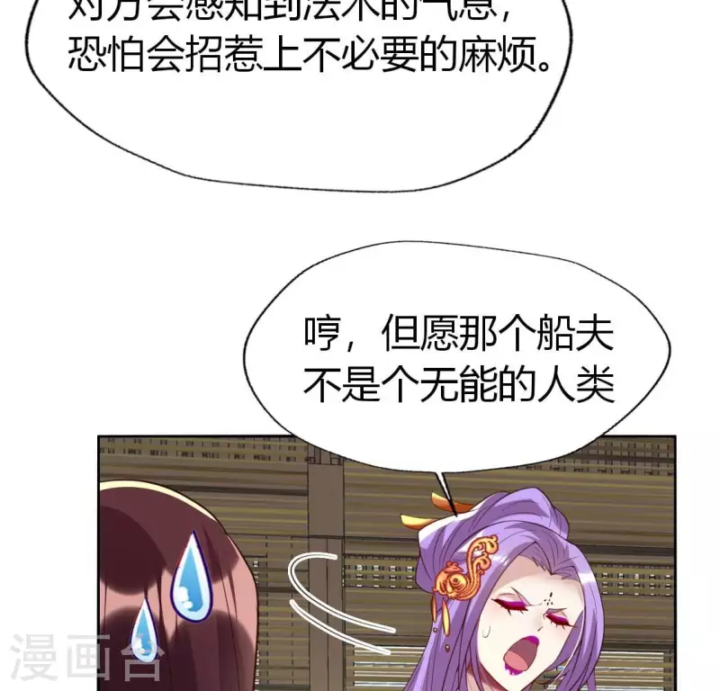 我的血族大人韩漫全集-第193话 约会邀请？？？无删减无遮挡章节图片 