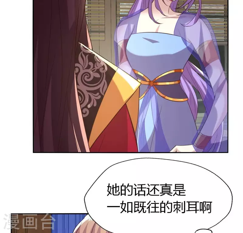 我的血族大人韩漫全集-第193话 约会邀请？？？无删减无遮挡章节图片 