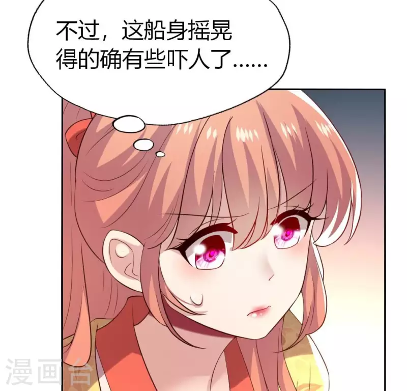 我的血族大人韩漫全集-第193话 约会邀请？？？无删减无遮挡章节图片 