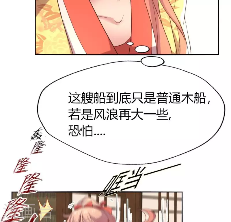 我的血族大人韩漫全集-第193话 约会邀请？？？无删减无遮挡章节图片 
